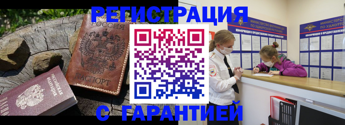 временная регистрация в квартире в Киренске